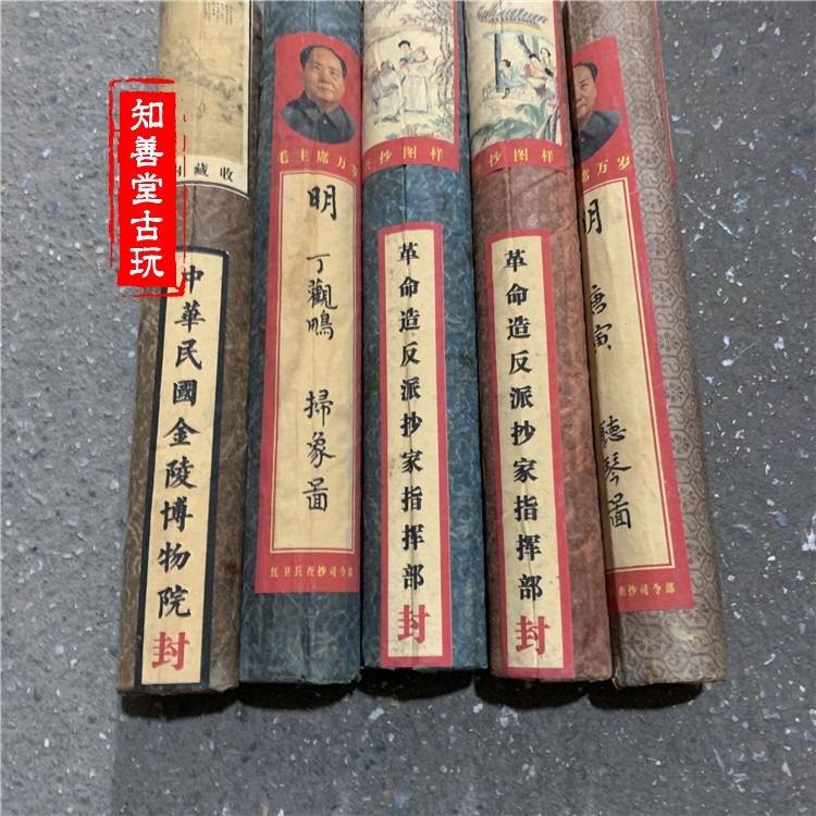 仿古古玩復古字畫人物畫仿名人字畫查封畫未知封面顏色隨機發貨-細節圖3