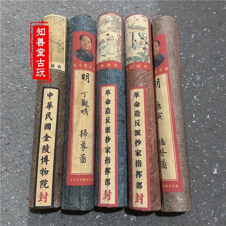 仿古古玩復古字畫人物畫仿名人字畫查封畫未知封面顏色隨機發貨-細節圖6