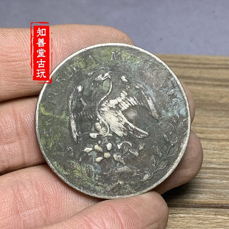 深坑綠繡包漿 真品純銀真銀元 銀圓大頭大洋龍洋銀幣 墨西哥鷹洋-細節圖4