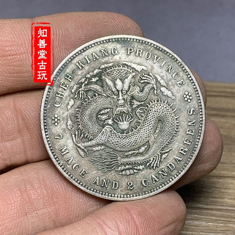 純銀銀元 綠繡包漿袁大頭三年 銀元二十三年浙江省造光緒元寶-細節圖5