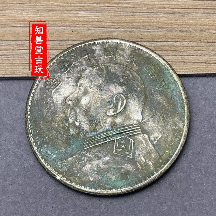 純銀袁大頭三年八年九年十年銀元銀幣老銀圓老坑真銀銀元綠銹包漿-細節圖4