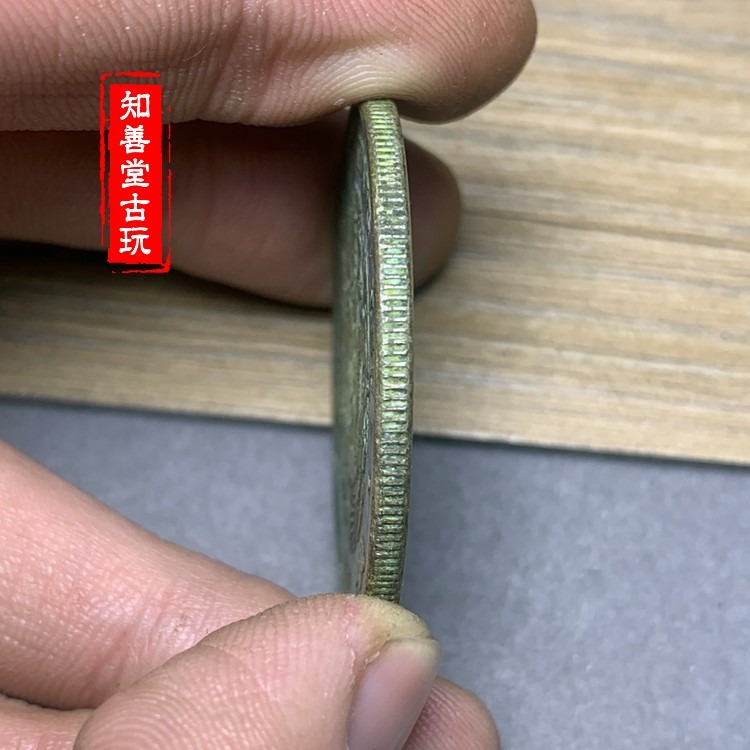 深坑綠繡包漿 真銀純銀銀元戶部造光緒元寶庫平一兩 大清銀幣龍洋-細節圖3