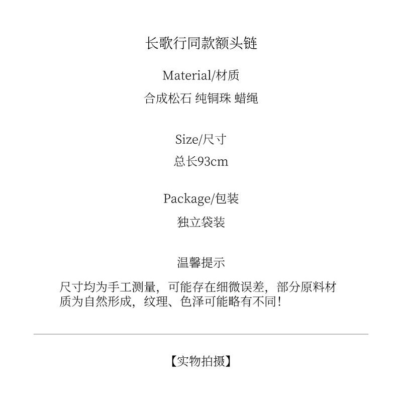 長歌行迪麗熱巴同款綠松石額飾手工額頭鏈眉心墜古風流蘇民族頭飾-細節圖8