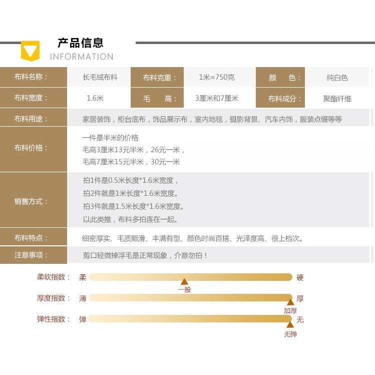加厚純白色長毛絨布料家居地毯飾品墊背景展示布地攤布櫃臺布面料-細節圖8