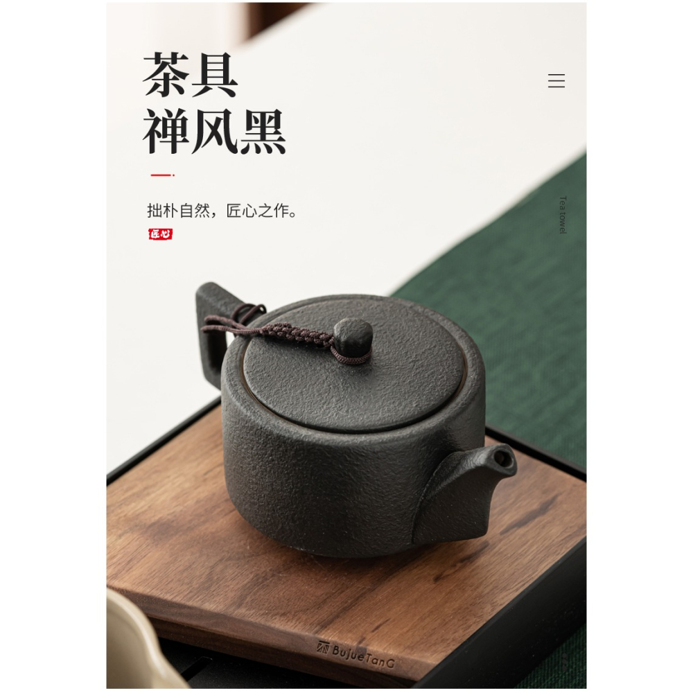 禪風黑陶茶壺單壺日式家用陶瓷帶過濾西施側把功夫泡茶壺茶杯套裝-細節圖8