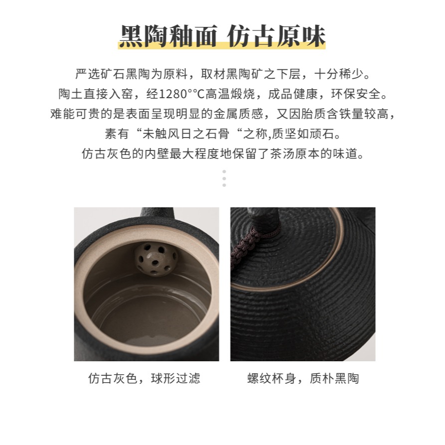 禪風黑陶茶壺單壺日式家用陶瓷帶過濾西施側把功夫泡茶壺茶杯套裝-細節圖9