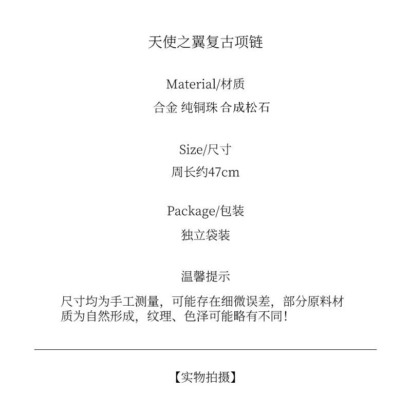 原創波西米亞天使之翼女復古短款項鏈翅膀流蘇鈴鐺鎖骨鏈度假飾品-細節圖7