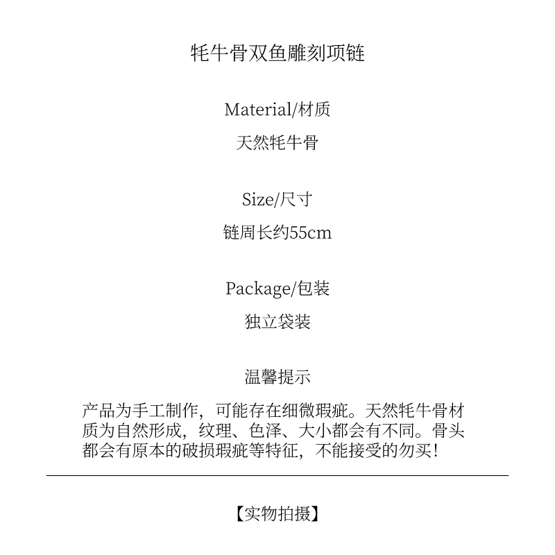 印第安飾品復古部落民族風?牛骨雕刻短款個性項鏈長歌行吳磊同款-細節圖8