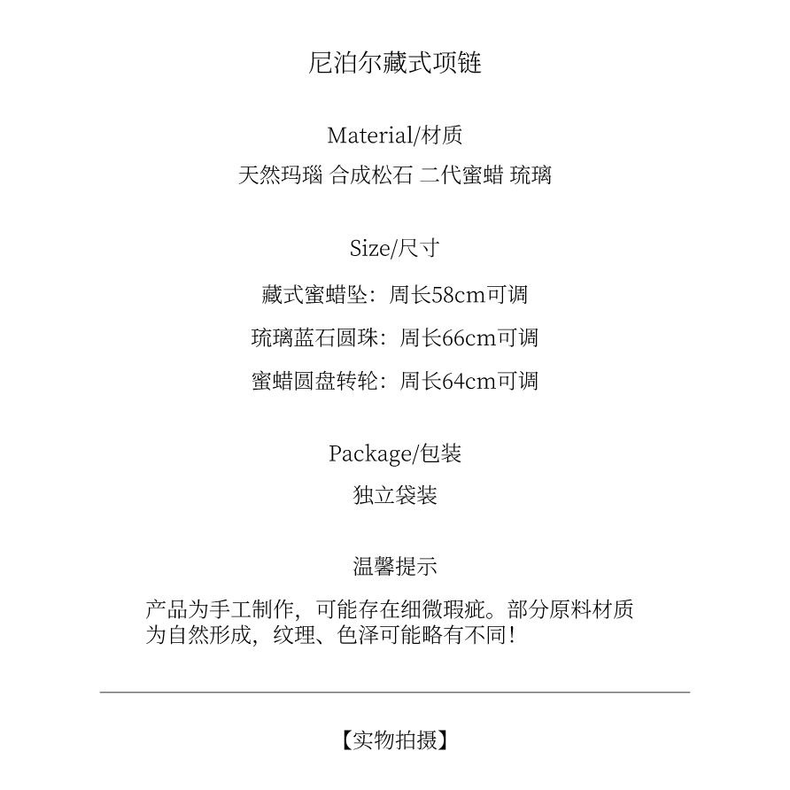 復古原創民族風藏式短款項鏈女氣質個性尼泊爾蜜蠟配飾掛件鎖骨鏈-細節圖10