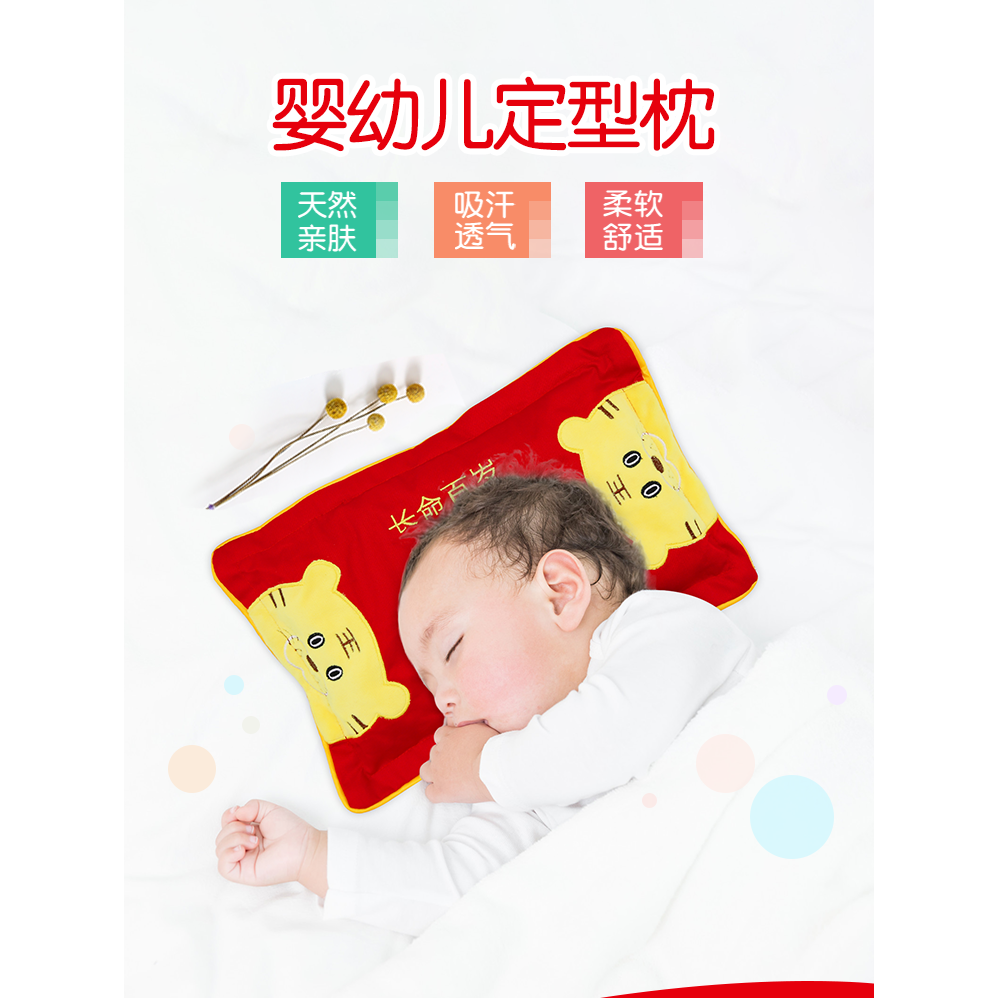 嬰兒紅色老虎枕頭幼兒純棉防偏頭定型枕新生兒0-1歲寶寶小米枕頭-細節圖7
