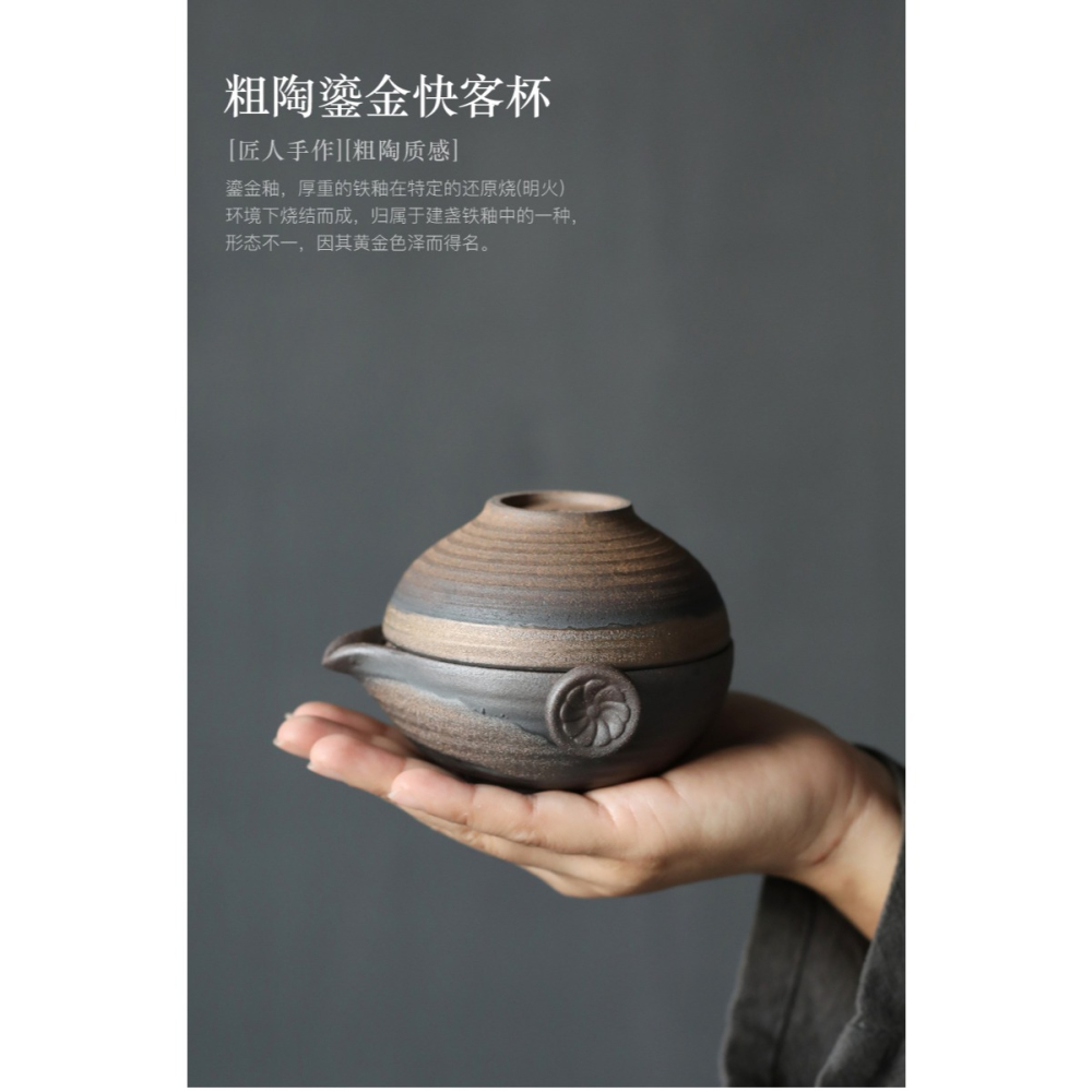 粗陶鎏金快客杯一壺一杯單人便攜旅行戶外陶瓷茶具套裝日式茶壺-細節圖6