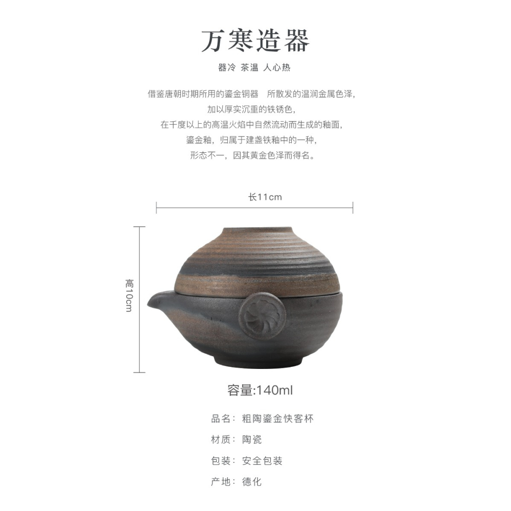 粗陶鎏金快客杯一壺一杯單人便攜旅行戶外陶瓷茶具套裝日式茶壺-細節圖8