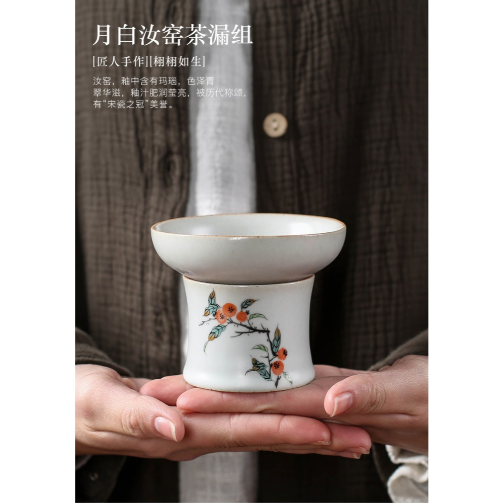 萬寒 月白汝窯茶漏架茶濾支架套裝創意陶瓷茶葉過濾網泡茶器茶隔-細節圖6
