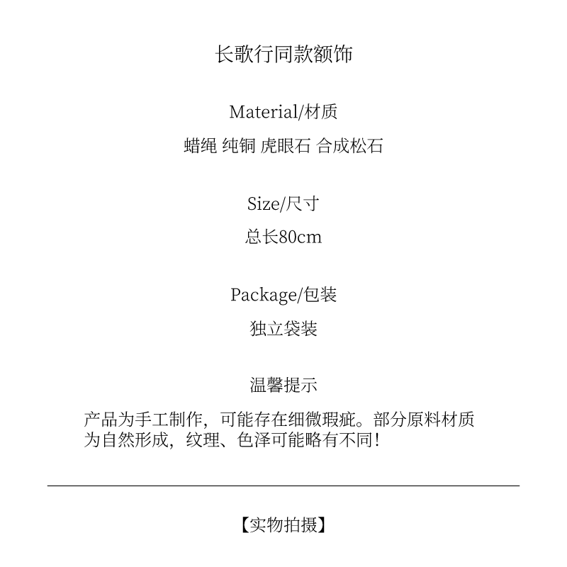 長歌行彌彌古麗同款綠松石額飾復古額頭鏈流蘇眉心墜民族風頭飾女-細節圖7
