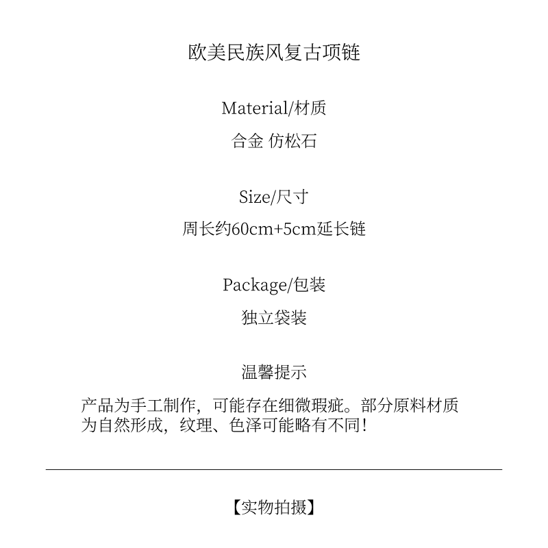 復古長款松石項鏈女歐美個性誇張氣質毛衣鏈藏式民族風百搭掛飾品-細節圖10