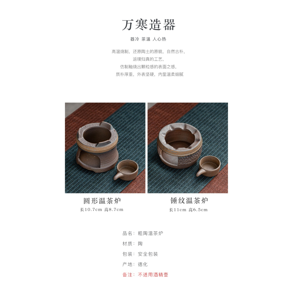 溫茶爐蠟燭復古日式茶壺加熱底座粗陶鎏金保溫功夫煮茶溫茶器套裝-細節圖8
