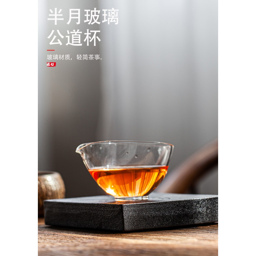 月牙玻璃公道杯耐熱防燙茶海單個日式禪意公杯透明家用個性分茶器-細節圖6
