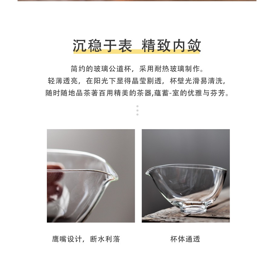 月牙玻璃公道杯耐熱防燙茶海單個日式禪意公杯透明家用個性分茶器-細節圖7