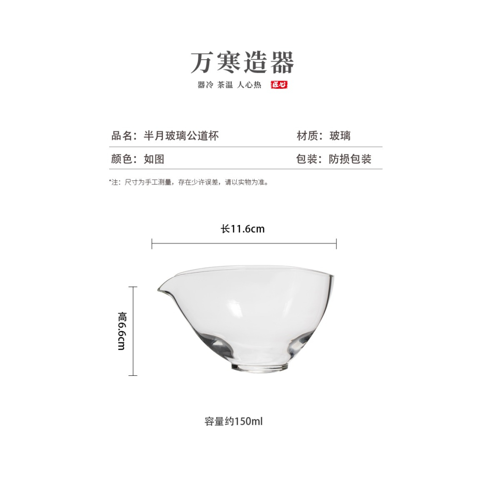 月牙玻璃公道杯耐熱防燙茶海單個日式禪意公杯透明家用個性分茶器-細節圖9