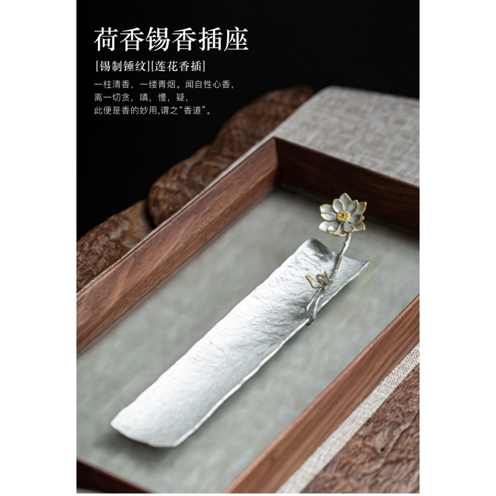 錫制香插線香爐臥香座日式禪意蓮花薰香爐香託擺件線香座茶道配件-細節圖6