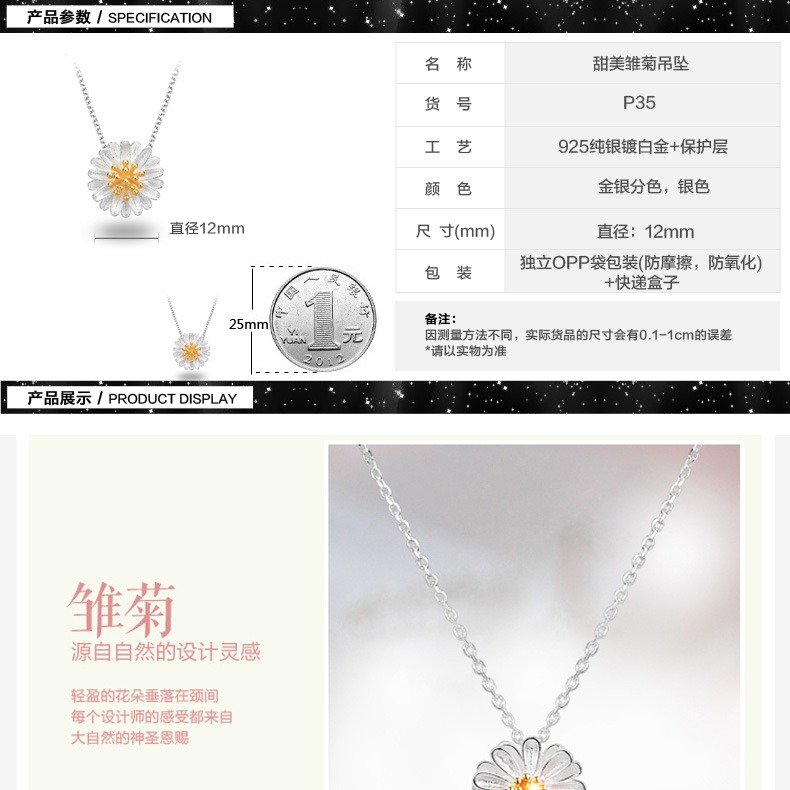韓國鍍925銀小雛菊花朵套裝項鏈手鏈耳釘小清新簡約飾品女生禮物-細節圖7