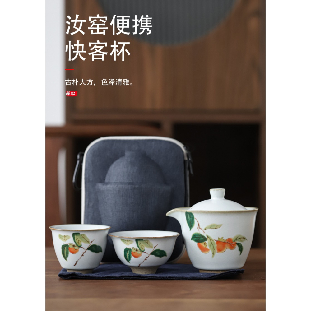 汝窯便攜式茶具旅行套裝隨身收納包日式戶外功夫茶快客杯一壺兩杯-細節圖6