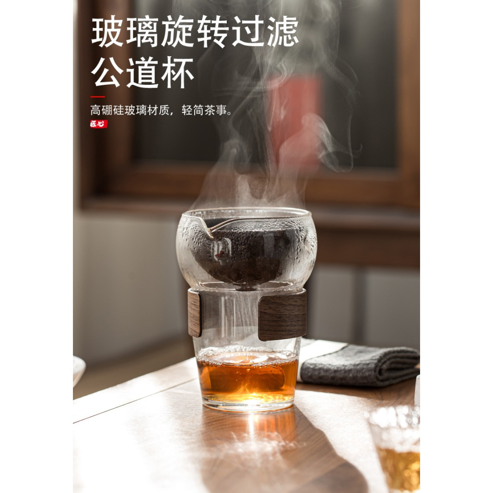 旋轉過濾玻璃公道杯茶漏一體套裝耐熱防燙日式創意茶海單個分茶器-細節圖6