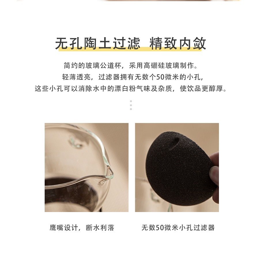 旋轉過濾玻璃公道杯茶漏一體套裝耐熱防燙日式創意茶海單個分茶器-細節圖7