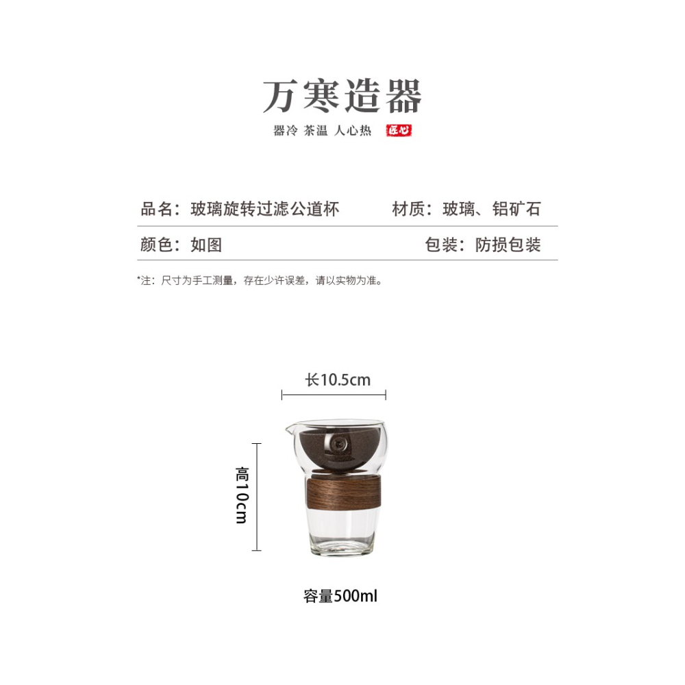 旋轉過濾玻璃公道杯茶漏一體套裝耐熱防燙日式創意茶海單個分茶器-細節圖9