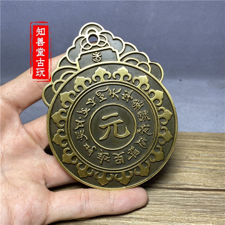 古玩雜項收藏 黃銅仿古腰牌 令牌老包漿美品天字三號元 迴文令牌-細節圖6