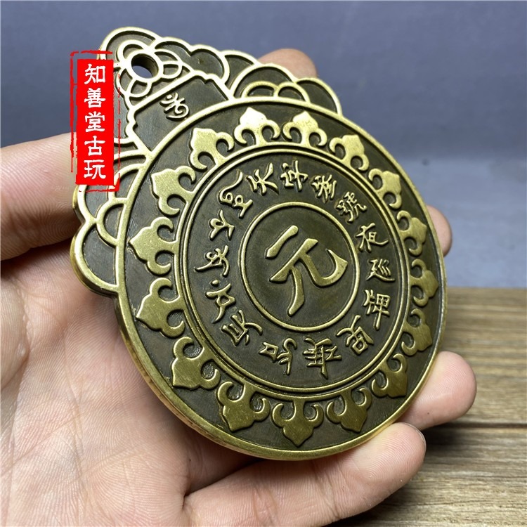 古玩雜項收藏 黃銅仿古腰牌 令牌老包漿美品天字三號元 迴文令牌-細節圖9