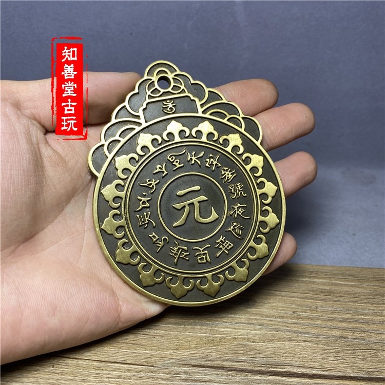 古玩雜項收藏 黃銅仿古腰牌 令牌老包漿美品天字三號元 迴文令牌-細節圖10