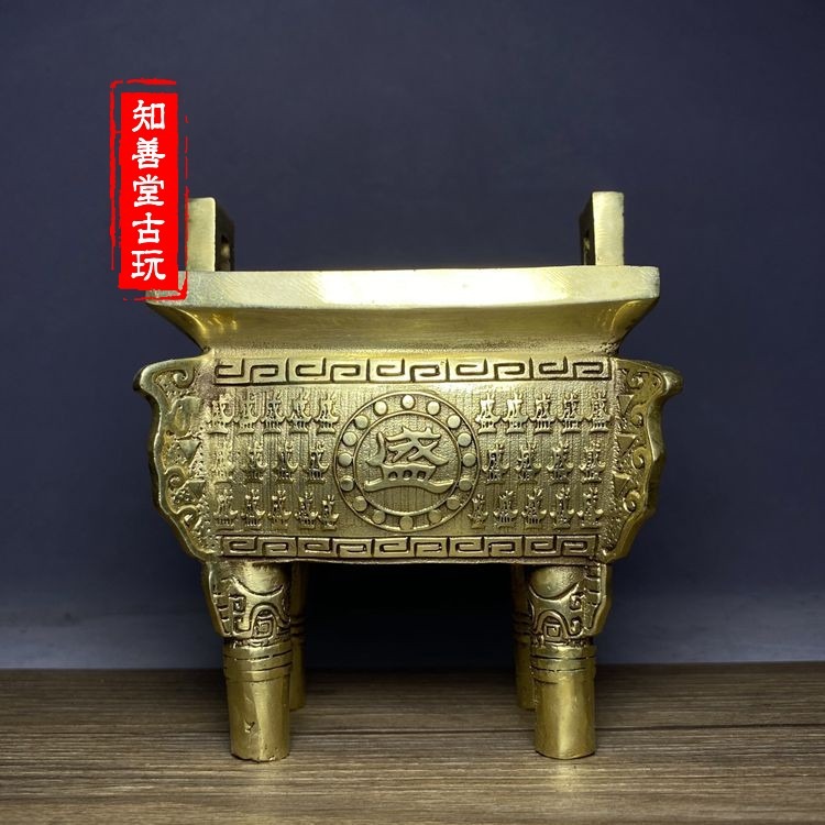特價仿古黃銅盛鼎擺件鼎盛千秋四平八穩供奉香爐銅鼎古玩 黃銅色-細節圖5