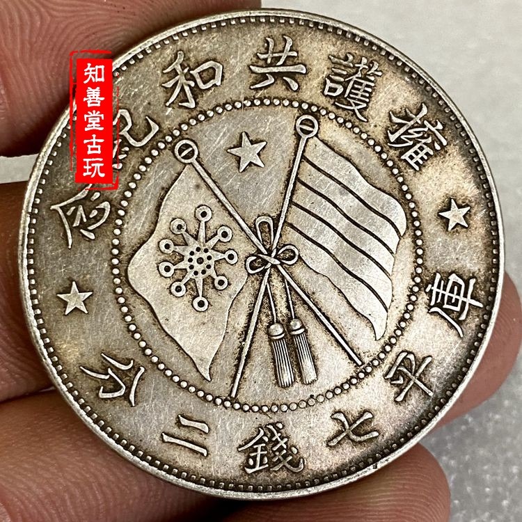 含銀量92 美品唐側 軍長唐繼堯 七錢二分銀元銀幣 單枚價純銀精緻-細節圖2