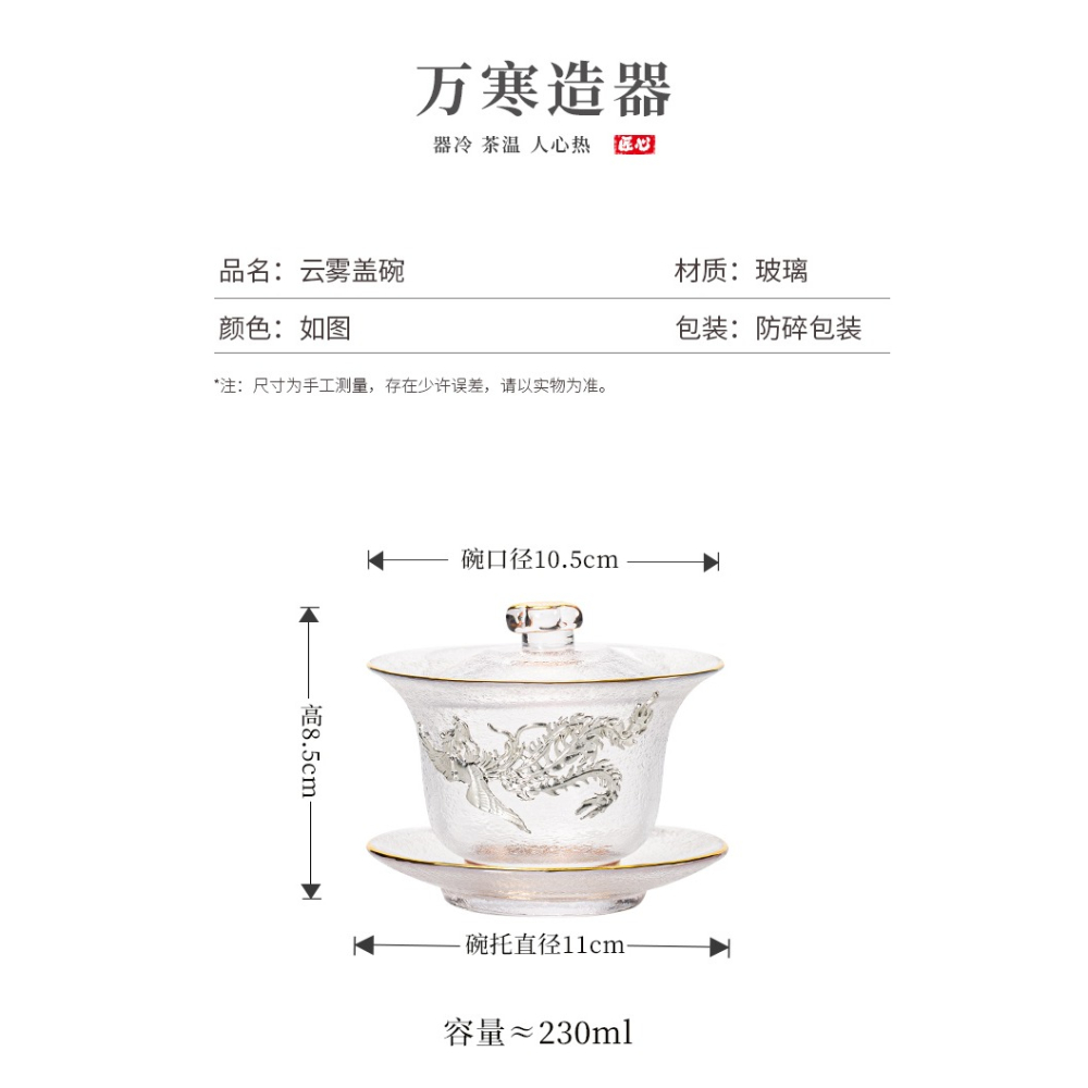 鑲錫三才玻璃蓋碗加厚耐熱單個不燙手純手工磨砂日式透明防燙大號-細節圖10