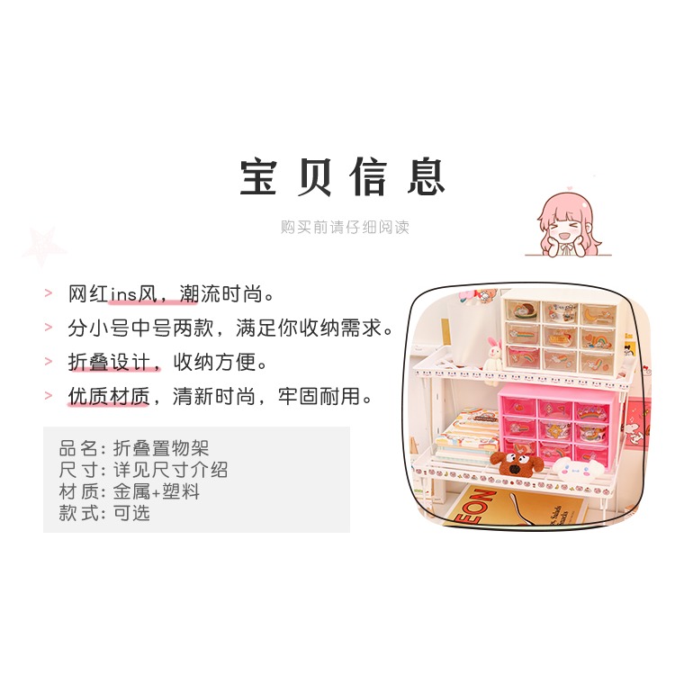 ins折疊化妝品置物架學生收納架增高書桌整理神器宿舍桌面置物架-細節圖9