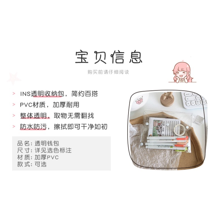 ins風透明小零錢錢包女迷你簡約鑰匙票據耳機收納包學生證件卡包-細節圖9