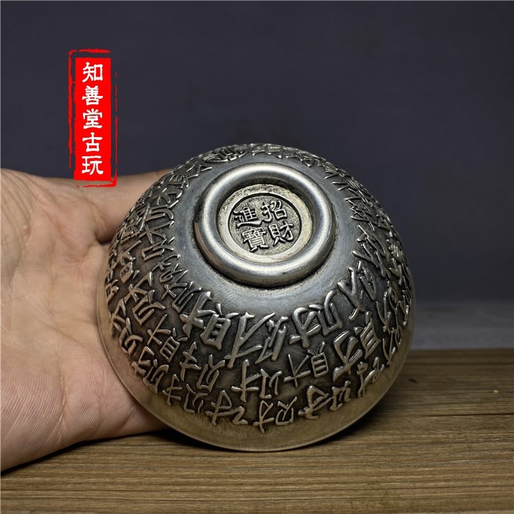 古玩古董銅器收藏仿古老銅白銅鍍銀招財進寶獻壽碟子復古銅碗擺件-細節圖6
