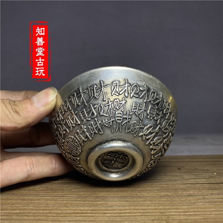 古玩古董銅器收藏仿古老銅白銅鍍銀招財進寶獻壽碟子復古銅碗擺件-細節圖8