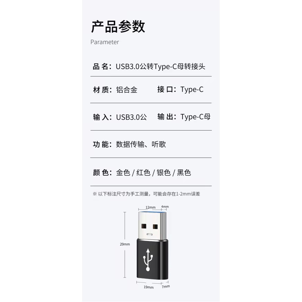 USB3.0轉typec公母轉接頭Type-C轉otg蘋果iPhone手機12/11pro平板電腦車載筆記本typec轉-細節圖6