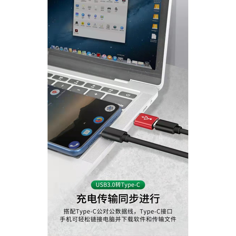USB3.0轉typec公母轉接頭Type-C轉otg蘋果iPhone手機12/11pro平板電腦車載筆記本typec轉-細節圖8