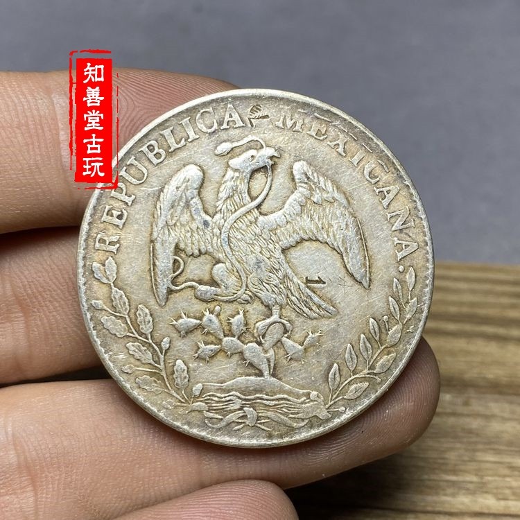 含銀量92墨西哥鷹洋銀元真品大洋銀元寶光緒元寶包真純銀銀幣收藏-細節圖4