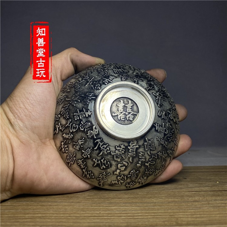仿古銅百喜碗純銅雙喜字碗小擺件銅碗銅碟子銅器皿貢碗古玩銅器銅-細節圖2