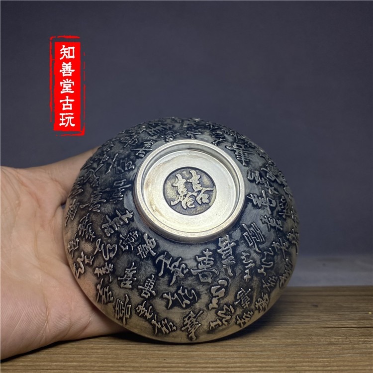 仿古銅百喜碗純銅雙喜字碗小擺件銅碗銅碟子銅器皿貢碗古玩銅器銅-細節圖6