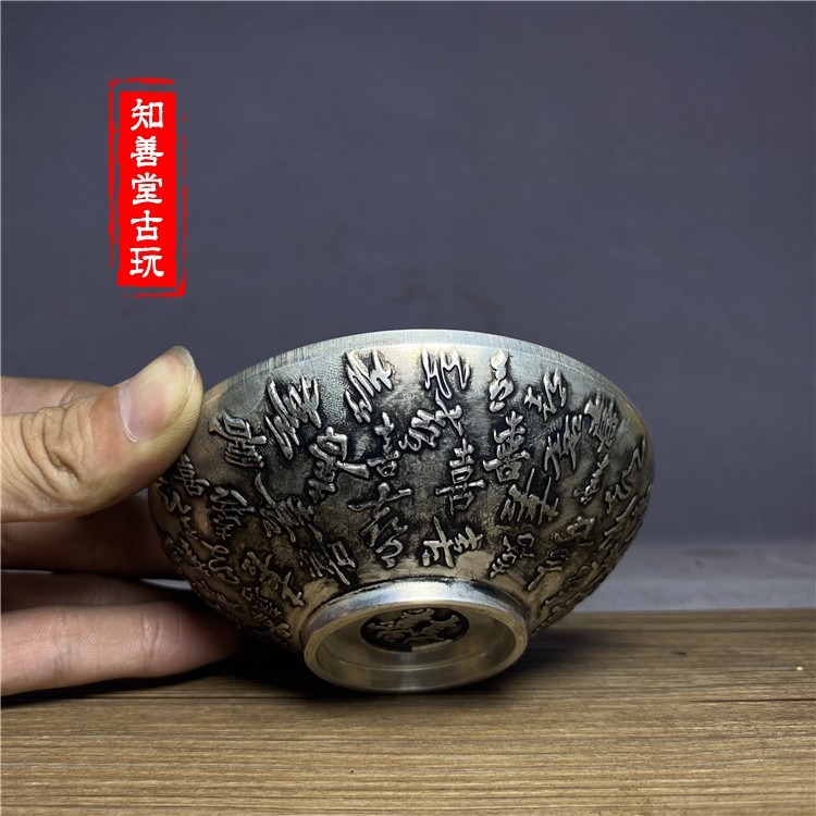 仿古銅百喜碗純銅雙喜字碗小擺件銅碗銅碟子銅器皿貢碗古玩銅器銅-細節圖7