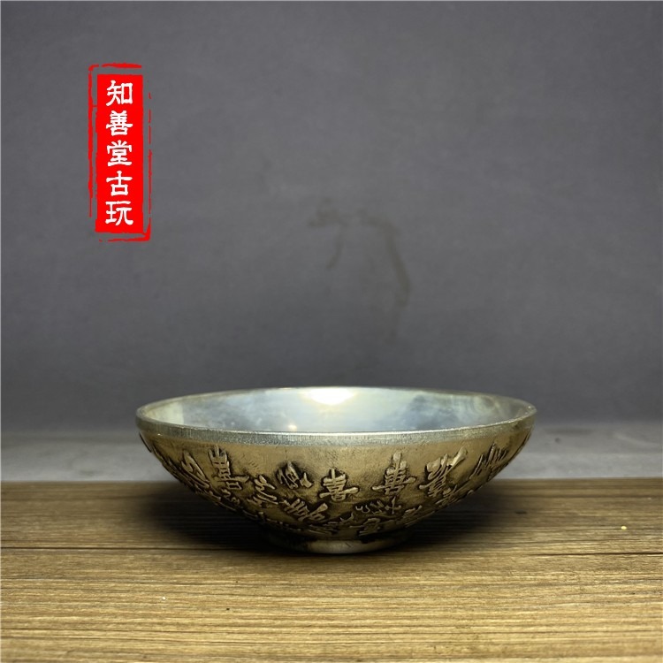 仿古銅百喜碗純銅雙喜字碗小擺件銅碗銅碟子銅器皿貢碗古玩銅器銅-細節圖9