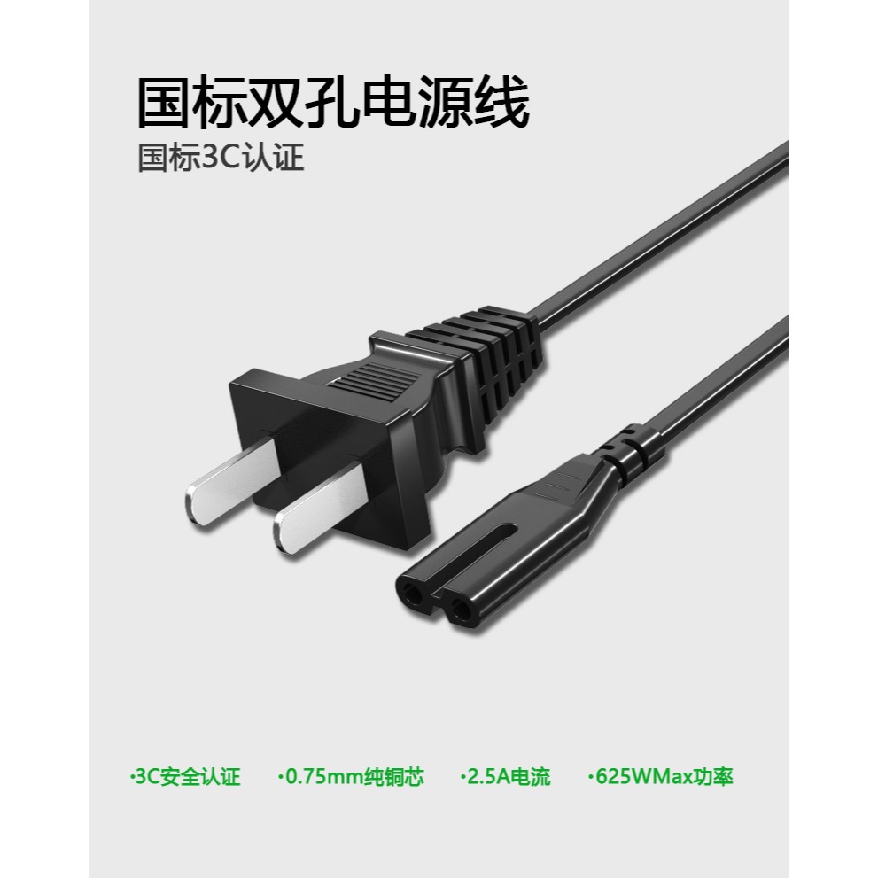 8字尾電源線2芯臺燈充電線雙孔音響電視機兩孔/插顯示器PS4◆純銅-細節圖7