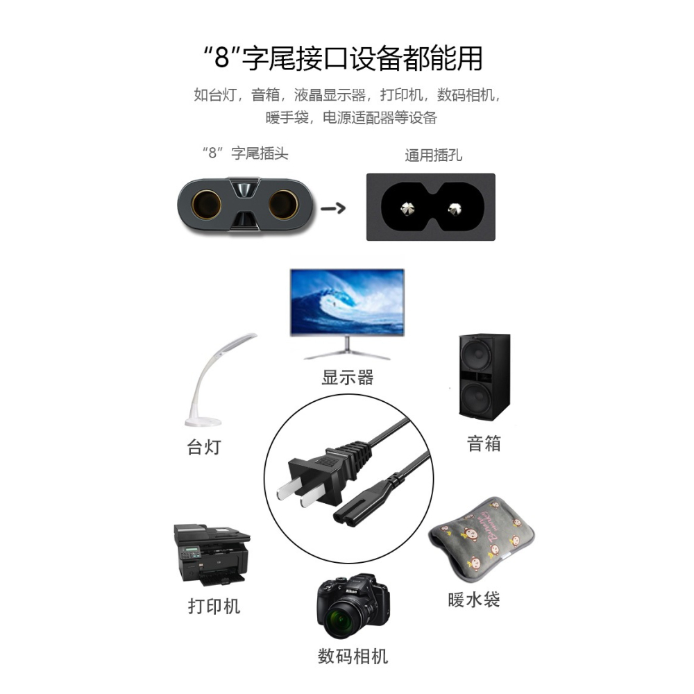 8字尾電源線2芯臺燈充電線雙孔音響電視機兩孔/插顯示器PS4◆純銅-細節圖8