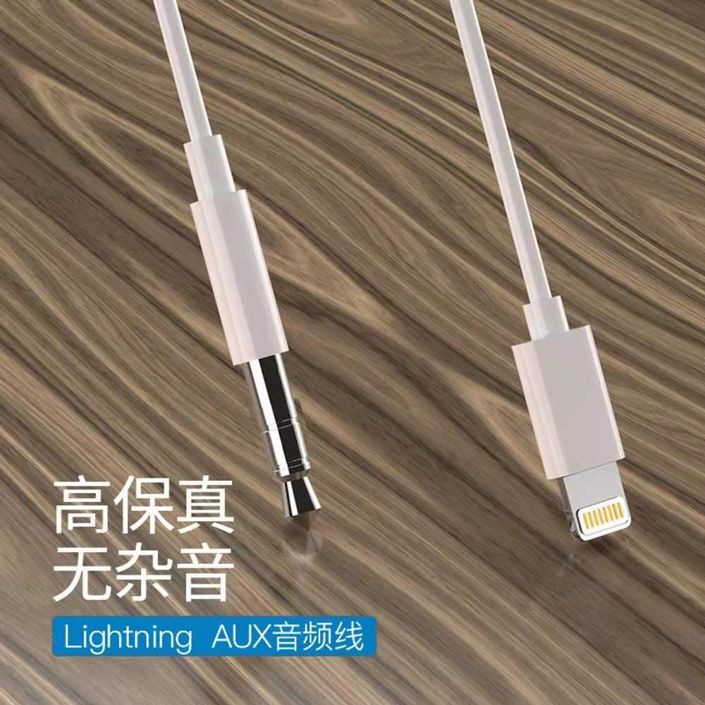 適用蘋果車載aux音頻線連接13轉換器汽車用電腦音響手機音箱聽歌3.5mm公對扁口iPhone7p/8plus/11pr-細節圖3