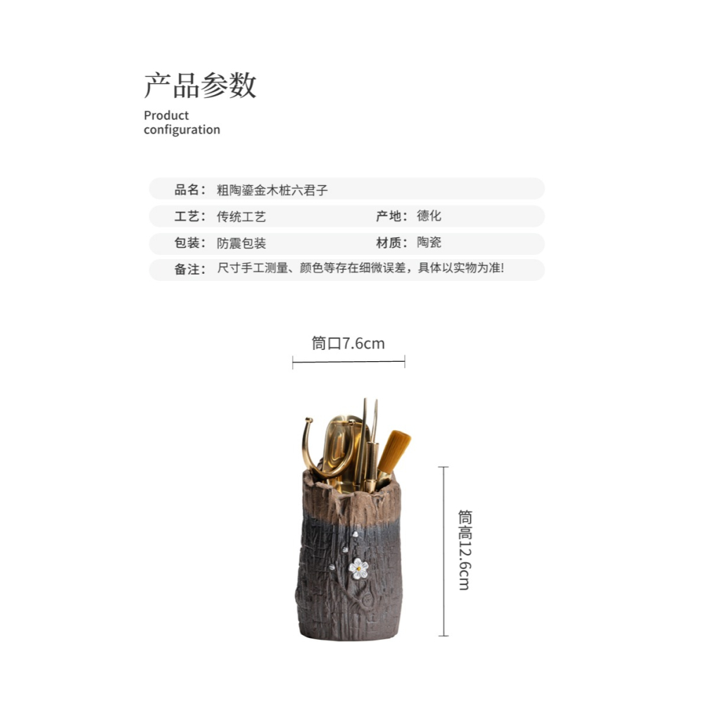 粗陶鎏金家用茶具配件手工復古純銅六君子茶夾茶刀茶勺子茶夾刷子-細節圖10